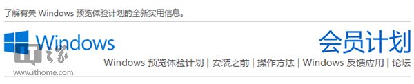 Win10 Insider会员可下载Office 2016预览版 Windows10 Office2016预览版下载地址