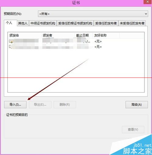 百度安全证书过期怎么办？您的连接不是私密连接的解决办法