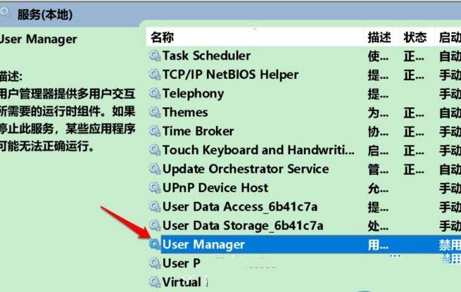 win10开始菜单设置打不开了?