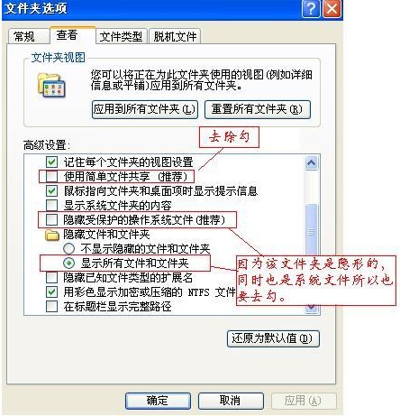 xp下如何删除system volume information文件夹