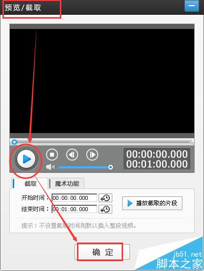 爱剪辑可以添加图片吗?添加图片到视频里面的教程
