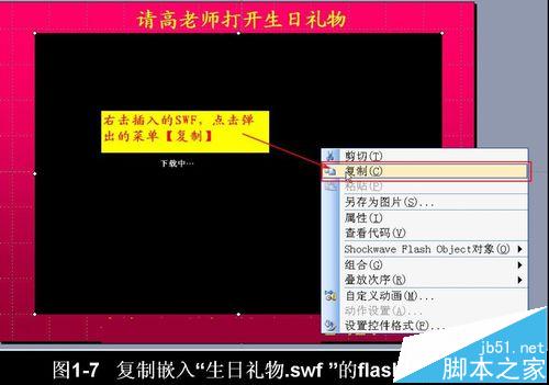 ppt中视频和SWF文件怎么快速提取出来?