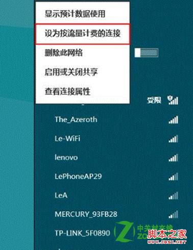 windows8怎么设置流量到了(快用完时)自动断开宽带连接