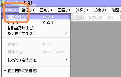 sai怎么在一张纸中插入两张图片?
