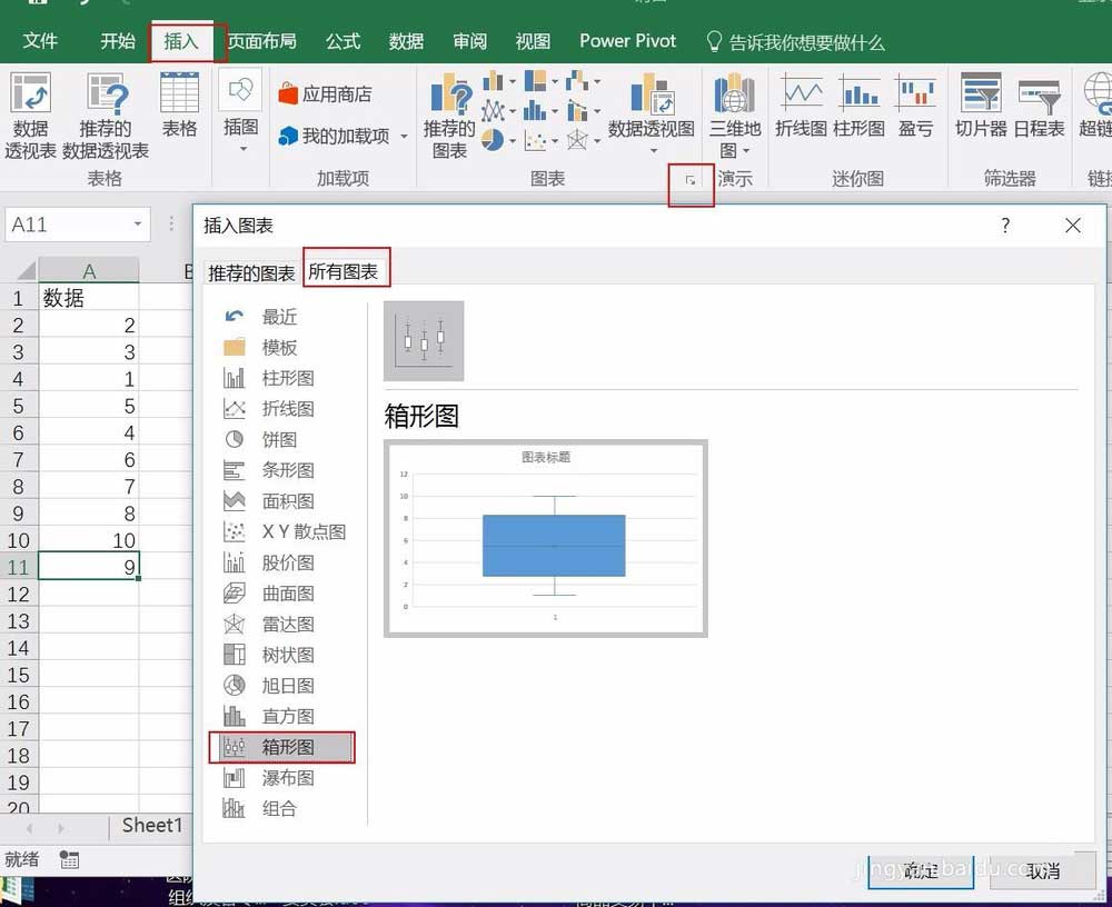 excel怎么绘制箱形图?excel2016中绘制一组数据的箱形图教程