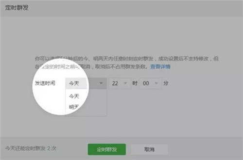 微信公众平台文章定时群发功上线