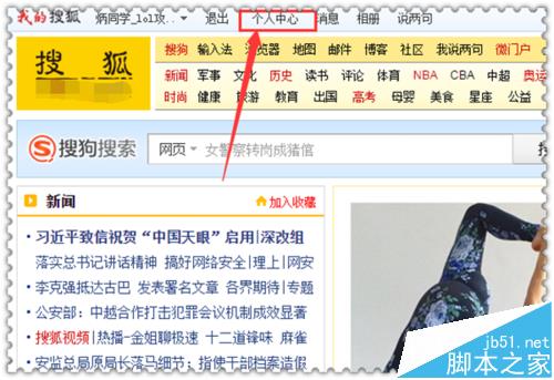 搜狐公众号怎能发表文章?