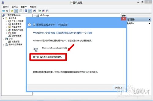 Win8.1禁用强制驱动签名的设置教程
