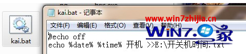win7系统如何查看电脑的开关机时间想知道是否有他人使用