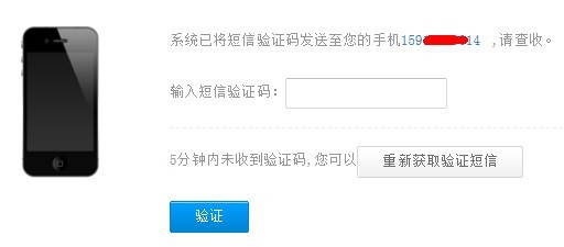 乐视怎么绑定手机以及绑定邮箱的图文方法