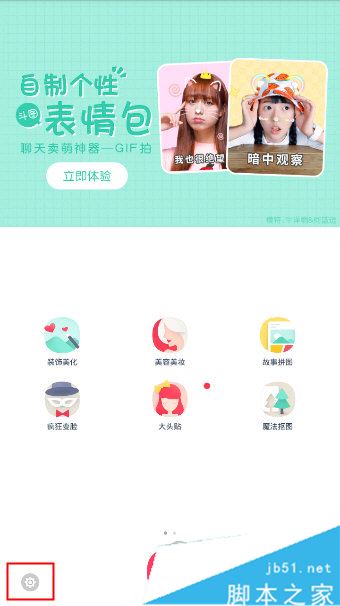 天天P图怎么给图片加水印?