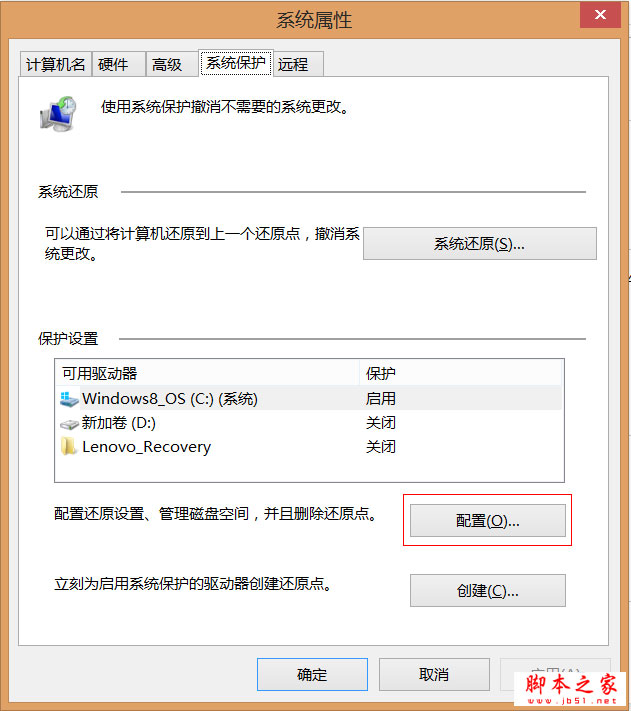 win8.1压缩卷只能压缩一半问题的解决方法