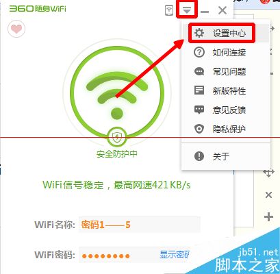 360WiFi和校园网不兼容的两种解决办法
