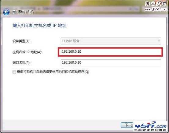 win7安装打印服务器的图文方法步骤