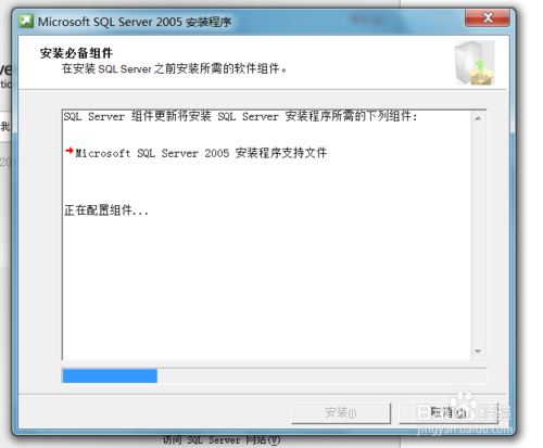 win7安装sqlserver2005图文教程(启动IIS)
