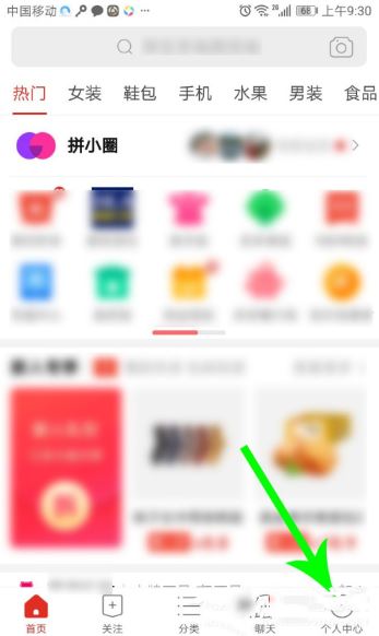 拼多多怎么开通直播?拼多多开通直播教程