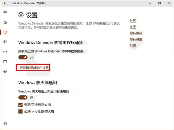 Win10 UWP中Windows Defender正式完工