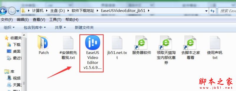 视频编辑软件EaseUS Video Editor免费安装及激活图文教程(附替换补丁下载)