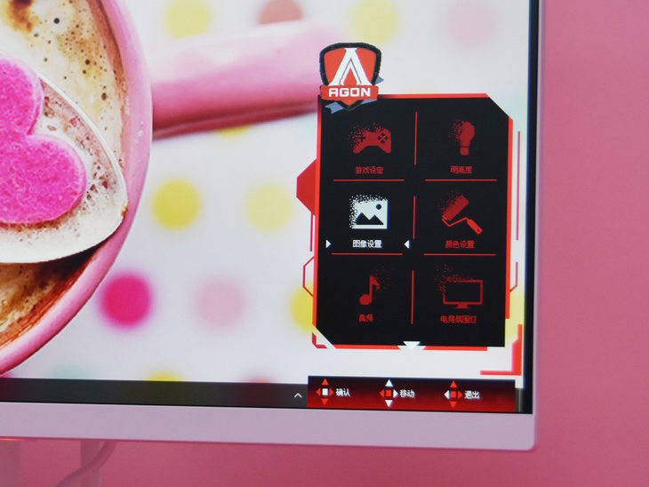 女性玩家的首选 爱攻AG273FXR幻影粉电竞显示器评测