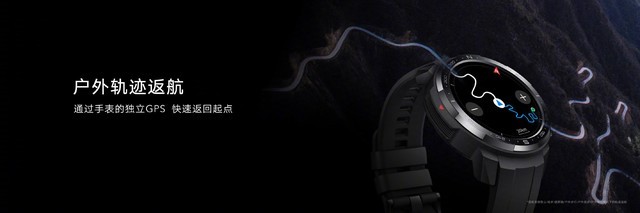 荣耀手表GS Pro好用吗 荣耀手表GS Pro介绍