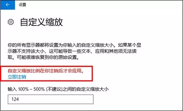 高分屏字体模糊怎么办？Win10高分屏字体模糊问题解决方法