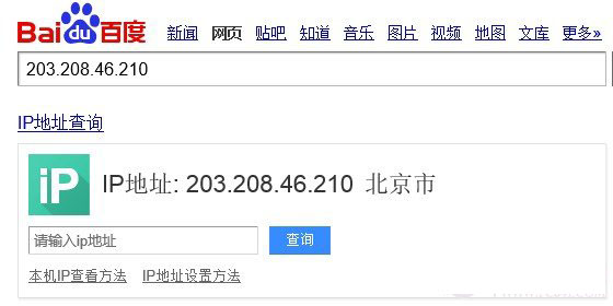 为什么Google打不开了 2014谷歌打不开原因分析介绍