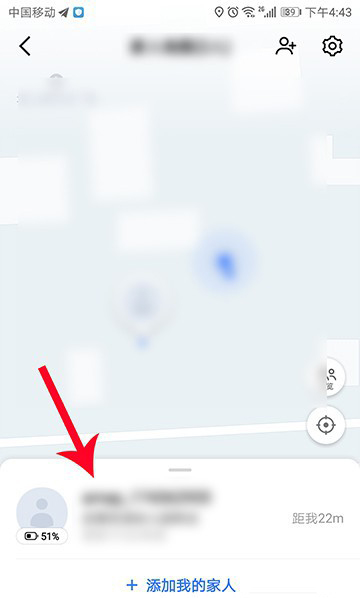 高德地图app家人地图成员怎么备注?