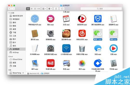 Mac怎么同时开启多个微信？苹果电脑微信双开教程