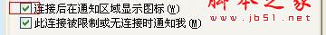 网络连接图标不见了的解决方法（图文教程）