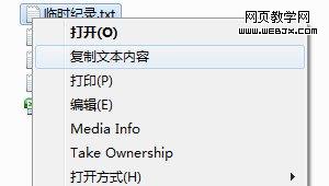 Win7系统技巧:几个节省小技巧使操作步骤更简单
