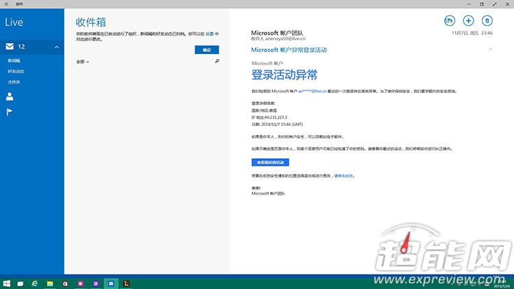 (图)windows 10 build 9926上手体验：流畅易用，但新功能仍需完善