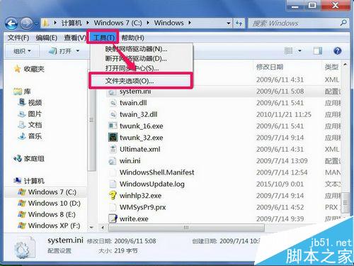 windows主进程rundll32已停止工作的四种解决方法介绍