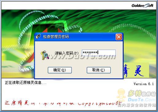 还原精灵使用详细图文教程