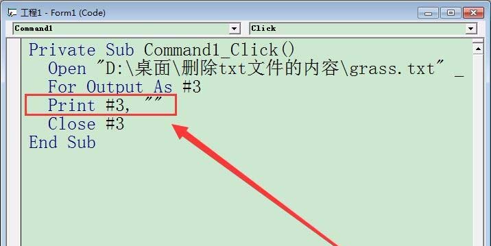 VB6.0怎么快速批量删除txt内容?