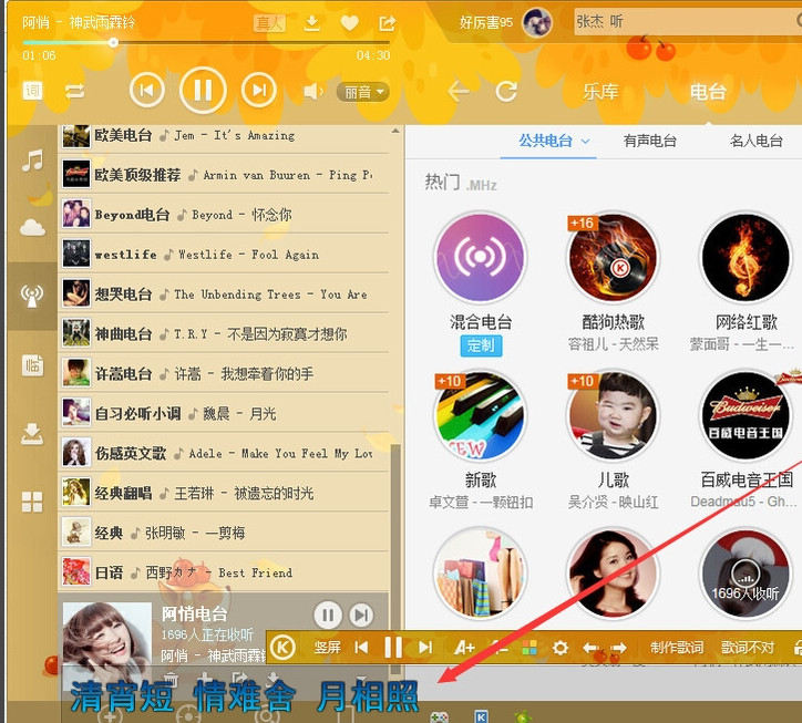 酷狗歌词怎么复制？酷狗音乐复制全部歌词到文本中的方法介绍