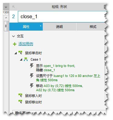 Axure网页怎么添加树状控件?