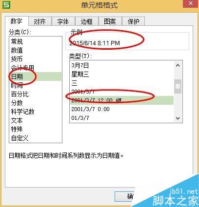 在Excel中怎么显示当前的时间日期序号?