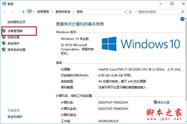 win10开机慢怎么解决 win10开机突然变慢了修复图文教程