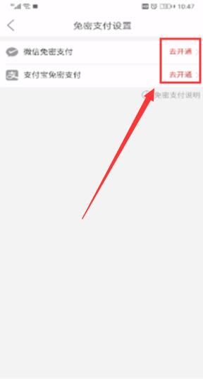 拼多多省钱月卡怎么关闭自动续费 取消拼多多省钱月卡自动续费图文教程
