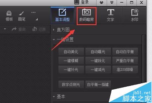 光影魔术手怎么给照片制作冷绿效果?