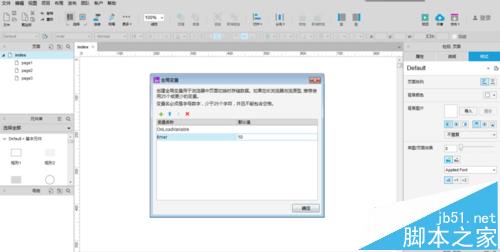 Axure RP 8怎么制作倒计时动画?