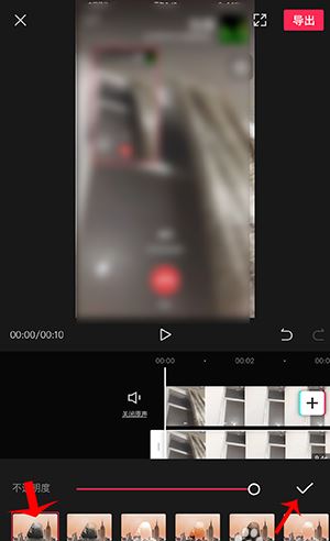 剪映混合模式怎么用 剪映混合模式使用流程分享