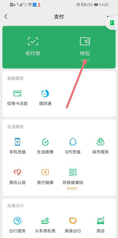 微信状态可以设置永久吗? 微信状态自己消失的原因