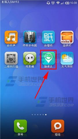随便走怎么查看商家的美食评价和团购信息?