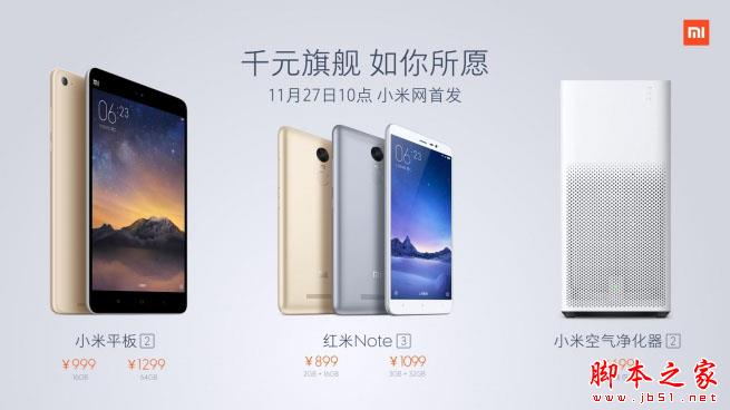 小米平板2怎么样 小米平板电脑2图文评测