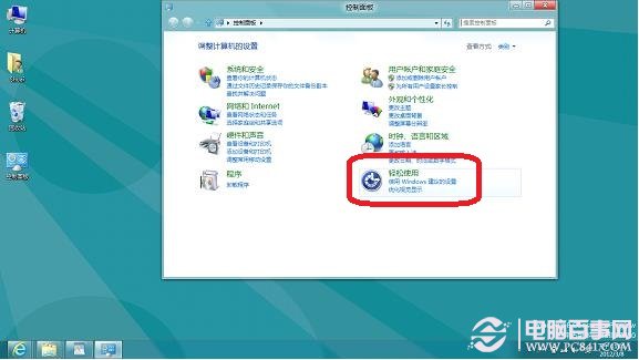 win8怎么开启语音识别功能无需联网即可识别