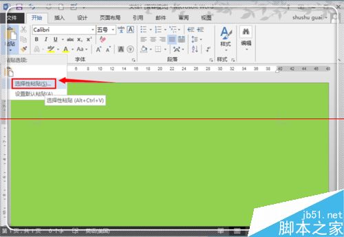 怎么精确的把CAD图形复制到WORD里？