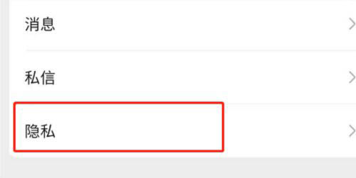 微信视频号怎么设置不看的视频号?
