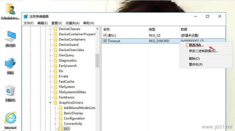 DirectDraw如何禁用？Win10系统无法禁用DirectDraw的解决方法