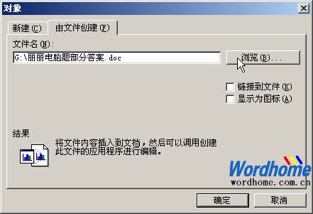 Word转换成图片详细教程